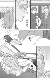 Page 10 of Onaji Mono - preview thumbnail