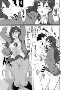 Page 16 of Ichinose Shiki no Shoukibo na Jikken - preview thumbnail