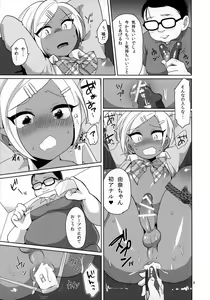 Page 10 of Namaiki Gal Danshi. - preview thumbnail