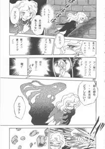 Page 27 of Fallen Angel Dora 2 Colosseum - preview thumbnail