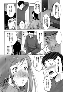 Page 103 of Junai Shower - preview thumbnail