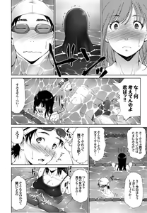 Page 121 of Junai Shower - preview thumbnail