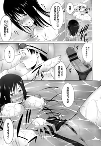 Page 126 of Junai Shower - preview thumbnail