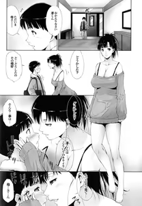 Page 136 of Junai Shower - preview thumbnail