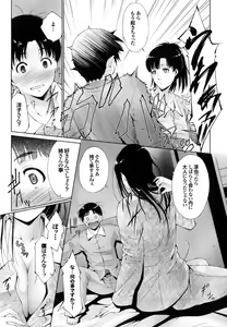 Page 140 of Junai Shower - preview thumbnail