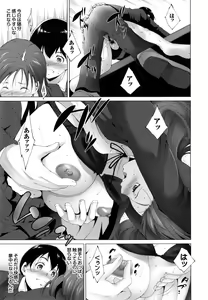 Page 164 of Junai Shower - preview thumbnail