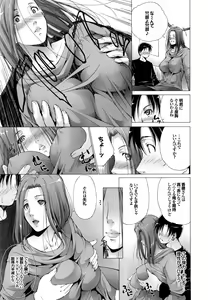 Page 174 of Junai Shower - preview thumbnail