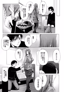 Page 178 of Junai Shower - preview thumbnail