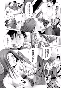 Page 181 of Junai Shower - preview thumbnail