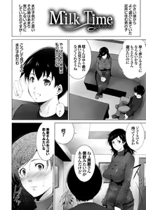 Page 65 of Junai Shower - preview thumbnail