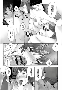 Page 86 of Junai Shower - preview thumbnail