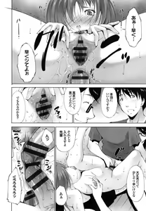 Page 93 of Junai Shower - preview thumbnail