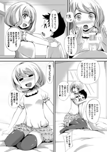 Page 141 of Yugamase Oppai - preview thumbnail