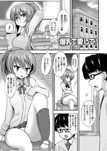 Page 153 of Yugamase Oppai - preview thumbnail