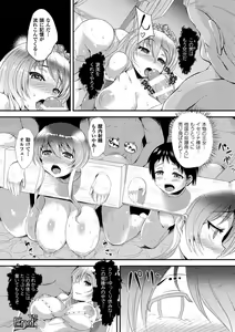 Page 40 of Yugamase Oppai - preview thumbnail