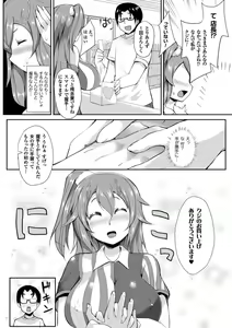 Page 8 of Yugamase Oppai - preview thumbnail