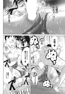Page 139 of Suieibu e Youkoso Gakkou no Pool de H Shiyo! Sports Bishoujo to Seikou SUMMER SELECTION - preview thumbnail