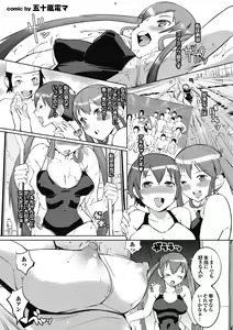 Page 144 of Suieibu e Youkoso Gakkou no Pool de H Shiyo! Sports Bishoujo to Seikou SUMMER SELECTION - preview thumbnail