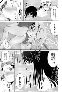 Page 178 of Suieibu e Youkoso Gakkou no Pool de H Shiyo! Sports Bishoujo to Seikou SUMMER SELECTION - preview thumbnail