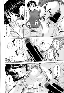 Page 22 of Daisuki-na Hito ch4 COMIC Mugen Tensei 2014-03 - preview thumbnail