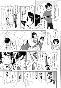 Page 31 of Daisuki-na Hito ch4 COMIC Mugen Tensei 2014-03 - preview thumbnail