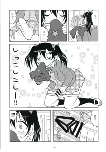 Page 4 of Shikkoshikoshii!! - preview thumbnail