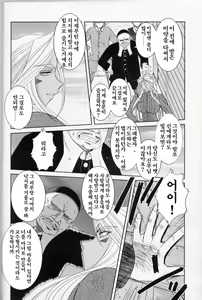 Page 7 of Midgard <Feoh> - preview thumbnail