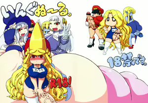 Ingunuru. — hentai manga cover on Fhentai