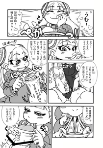 Page 11 of Ingunuru. - preview thumbnail