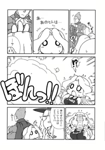 Page 23 of Ingunuru. - preview thumbnail