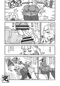 Page 40 of Ingunuru. - preview thumbnail