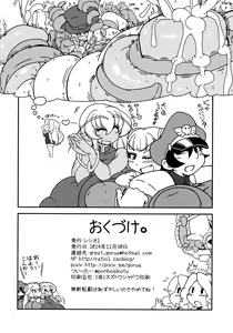 Page 42 of Ingunuru. - preview thumbnail