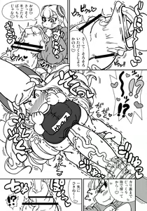 Page 8 of Ingunuru. - preview thumbnail