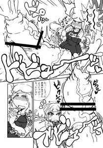 Page 9 of Ingunuru. - preview thumbnail
