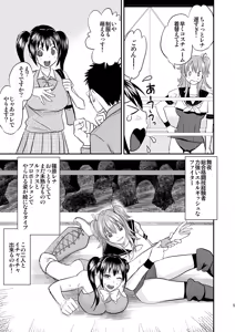 Page 4 of JKP Refre - JK Pro Wrestler no Kansetsuwaza to H - preview thumbnail