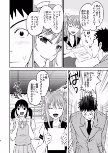Page 5 of JKP Refre - JK Pro Wrestler no Kansetsuwaza to H - preview thumbnail