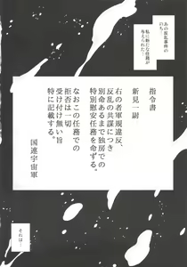 Page 3 of Niimi-san no Kouchuu Nisshi - preview thumbnail