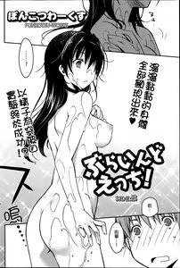 Page 27 of Blind Ecchi! - preview thumbnail