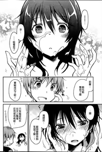 Page 33 of Blind Ecchi! - preview thumbnail