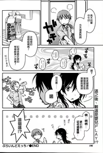 Page 45 of Blind Ecchi! - preview thumbnail