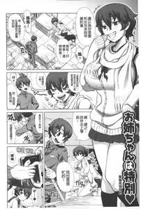 Page 109 of Hitozuma Life - Married Woman Life | 身為人妻的生活 - preview thumbnail