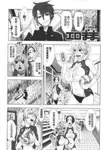 Page 148 of Hitozuma Life - Married Woman Life | 身為人妻的生活 - preview thumbnail