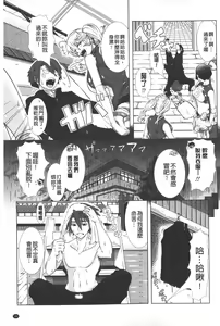 Page 150 of Hitozuma Life - Married Woman Life | 身為人妻的生活 - preview thumbnail