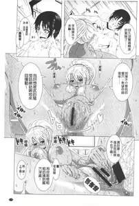 Page 180 of Hitozuma Life - Married Woman Life | 身為人妻的生活 - preview thumbnail