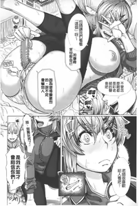 Page 87 of Hitozuma Life - Married Woman Life | 身為人妻的生活 - preview thumbnail