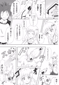 Page 3 of Rennyuu Mikan 2 - preview thumbnail