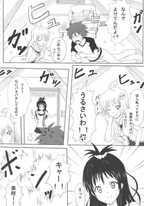 Page 4 of Rennyuu Mikan 2 - preview thumbnail