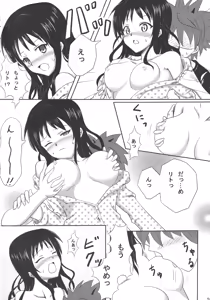 Page 10 of Rennyuu Mikan 2 - preview thumbnail
