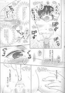 Page 16 of Boku no Ochinchin Shirimasen ka - preview thumbnail