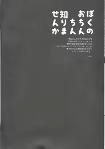 Page 5 of Boku no Ochinchin Shirimasen ka - preview thumbnail